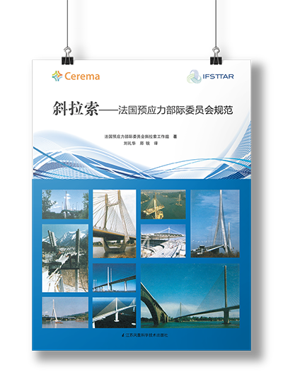 Ouvrages d'art : le savoir-faire du Cerema exporté en Chine